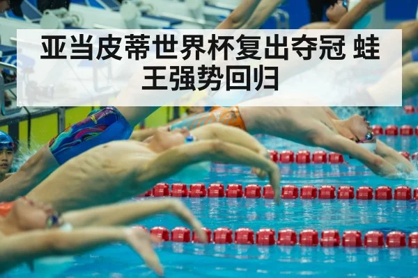 swimming competition start