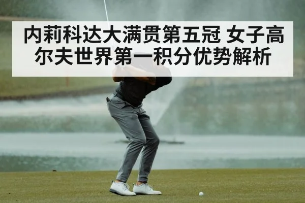 golf swing technique