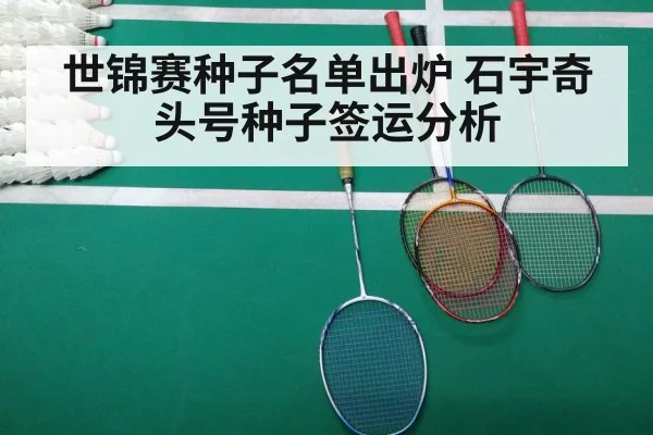 badminton match
