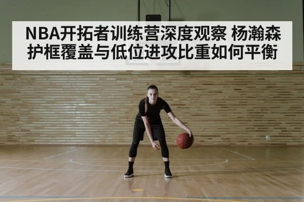basketball center post defense drill