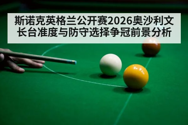 snooker player aiming cue ball