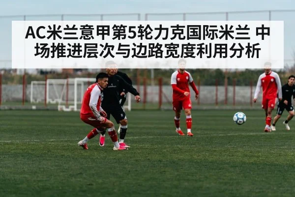 soccer midfield players passing