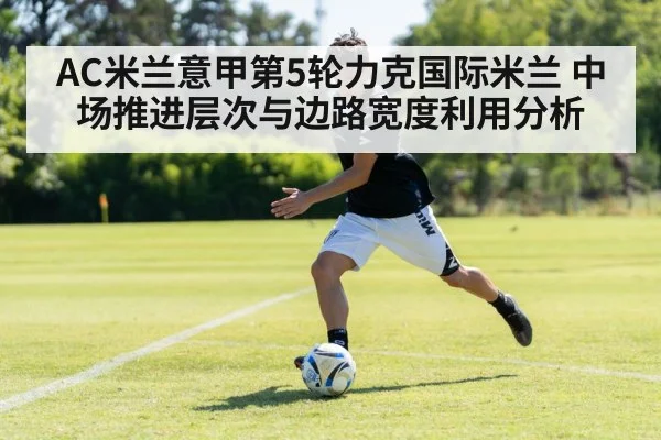 football winger dribbling on flank